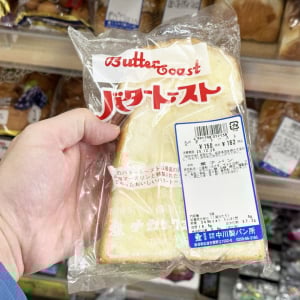 新潟人はもっと「佐渡島名物バタートースト」を絶賛しても良いと思うの
