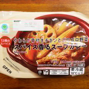 すべてのスープカレー好きはファミマの「スープカレー」に目を向けてほしい