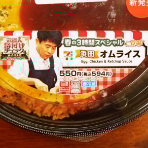 セブンイレブンで買えるダウンタウン浜田のオムライスを食べてほしい理由