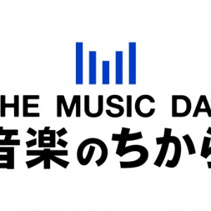 7月6日放送「THE MUSIC DAY 音楽のちから」にPerfume、ゆず、NEWS、Hey! Say! JUMPら22組追加