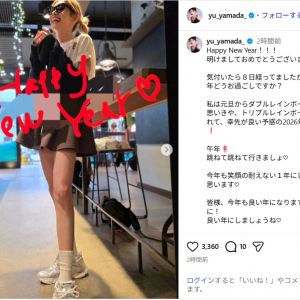 山田優、抜群のスタイル際立つミニスカコーデ公開！「可愛い魅力的」