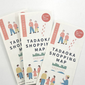 【大阪府】忠岡町内の魅力ある33店舗を紹介した「TADAOKAショッピングマップ」配布スタート