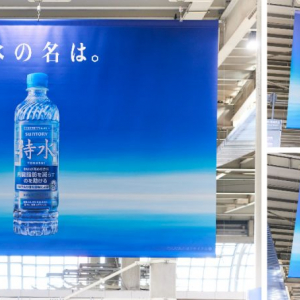 上白石萌音×神木隆之介「水の名は。」特別広告が品川駅に登場！ 新CMとの連動で描く“水の物語”
