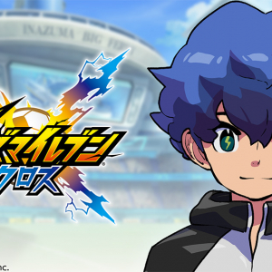 スマートフォン向けゲーム「イナズマイレブン クロス」が配信決定！クローズドベータテストのテスターを募集中