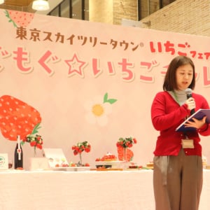 東京スカイツリータウンで、いちご詰め放題・早食い大会を体験！ 今年で7回目の「いちごフェア」をレポート