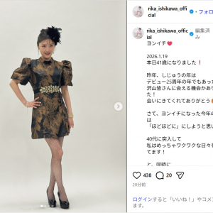 元モー娘。石川梨華、ミニスカ＆網タイツ衣装で誕生日を報告！今年のテーマ「ほどほどに」