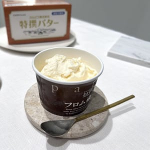 幻のバターがデザートに！ 「カルピス特撰バター ふわゆきチーズプラス」が登場