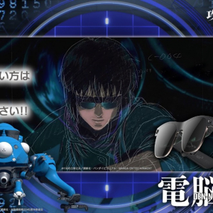 電脳空間に“DIVE”できる！ARグラスを装着し電脳感覚で楽しむ拡張原画体験「電脳VISION」『攻殻機動隊展 Ghost and the Shell』にて実施