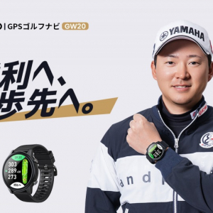 SILLAID初のゴルフGPSウォッチ「GW20」が新登場！