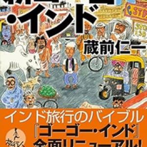 タイトルに「ゴーゴー」が入っている曲５選