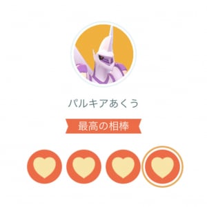 がんばリボンガチ勢に超絶朗報、実はPvP的にも超重要なボーナスが発生中【ポケモンGO】