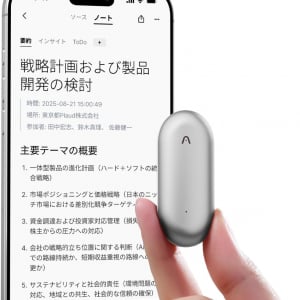 会議のメモはAIに丸投げ。わずか23gで要約までこなす「Plaud NotePin」が20％OFFだったので即ポチしました