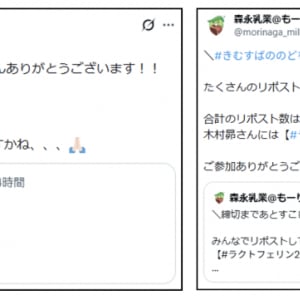 『森永ラクトフェリン200ドリンクタイプ』を木村昴から“おすそわけ”　サンプリングイベントが二子玉川で開催！