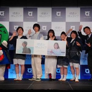 犬飼貴丈、「徳島で自分と向き合い、ゆっくりとした時間を過ごしていただければ」『徳島で休んでく？』新CM発表会で故郷をPR