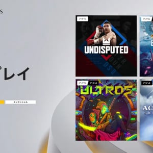 2026年2月のPS Plus フリープレイに「ACE COMBAT 7: SKIES UNKNOWN」「Undisputed」など4タイトルが配信決定！