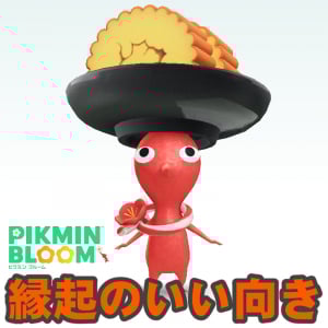 『ピクミン ブルーム』伊達巻デコは縁起が悪い? 気になってしかたがないおせちイベント進捗リポート【プレイログ#1094】