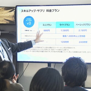 企業向けAIサービス KKCompany BlendVision AiM に社員研修 LXP「スキルアップ・サプリ」登場　月額 880円～ AI 学習プラン作成　専用アプリでいつでも手軽に自律的学習