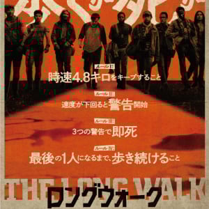 スティーブン・キングの処女作を初映像化　ひたすら“歩き続ける”デスゲームを描く『ロングウォーク』６月公開［ホラー通信］