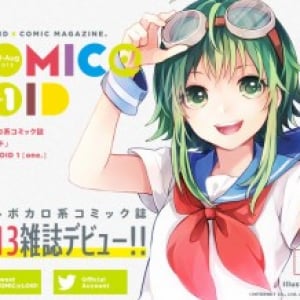 オールボカロ系コミック誌『COMIC＠LOID』が雑誌デビュー決定！