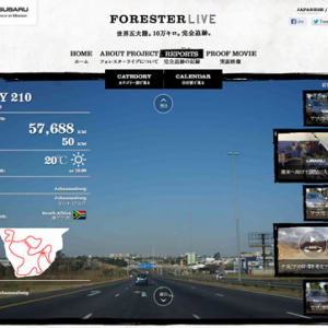 5大陸10万キロ走破を目指すSUBARU『FORESTER LIVE』　5万突破したアフリカ大陸から次のステージへ