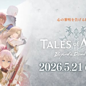 Switch 2「Tales of ARISE – Beyond the Dawn Edition」が2026年5月21日発売決定！パッケージ版予約受付中
