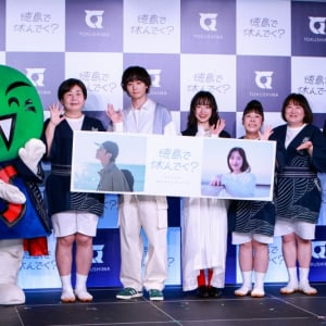 「徳島で休んでく？」犬飼貴丈＆森三中が“休む旅”を提案