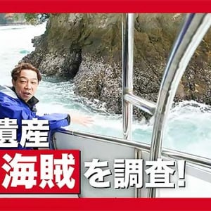 文化庁 日本遺産　瀬戸内海の村上海賊を EXILE ÜSA が体感　動画＆電車内ビジュ観て旅に出よう☆ 交易流通支えた海上活動の奥深き世界へ　2/14.15 有楽町駅前イベントにも登場！
