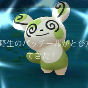 ハート型パッチールが実質配布、ふしぎなアメの無料入手など豪華すぎるボーナスが発生中【ポケモンGO】