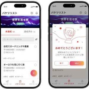 生き活支援アプリ「JAANE -じゃあね-」リリース☆　終末を意識して生き方を変える　突然の死に備えて大切な人にメッセージを残す　残りの人生でやりたいこと共有し一歩前へ