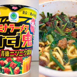 現店舗は来年6月まで！ 「すず鬼」監修のカップ麺「背徳ニンニク醤油」が超バチバチ！