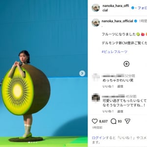 原菜乃華、フルーツに変身したショット公開！「食べられない可愛さ」「桃似合う！」