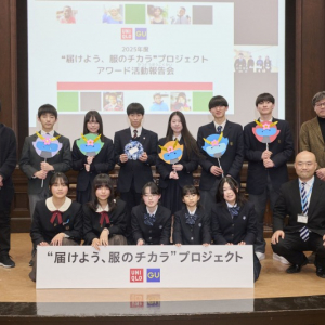 累計800万枚の服が繋ぐ、難民支援の輪。学生たちの情熱が世界を変える「“届けよう、服のチカラ”プロジェクト アワード 2025」