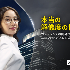 「日本人の2人に1人が利用」単焦点メガネレンズ、見えているのに“不満”の正体　そして三宅香帆が語る「見ること」とは