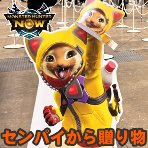 『モンハンNow』背後にアルシュベルド!? 絶対もらうべきモンハンフェスタ26記念クエストをみんなに伝えたい