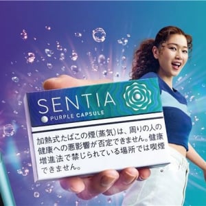 「IQOS イルマ」シリーズ専用たばこスティック「SENTIA」にカプセル入りの新銘柄「センティア パープル カプセル」登場 / ブルーベリーの香りと爽快メンソール