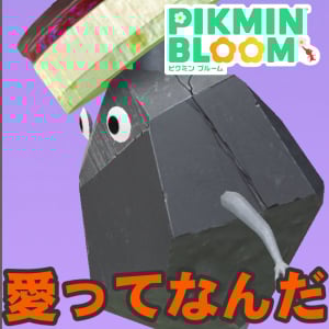 『ピクミン ブルーム』愛の最終決戦!! 崖っぷちに立たさ奇跡を願うバレンタインチョコ2026最後の進捗リポート【プレイログ#1106】