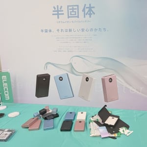 エレコムが安全性を高めた半固体電池採用のモバイルバッテリーを3月発売へ