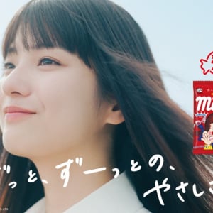 蒔田彩珠がミルキー75周年新CMに出演　限定キャンペーン＆新商品も登場