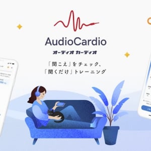 音楽を聴きながら“耳トレ”？ 新感覚アプリ『AudioCardio』が3月3日「耳の日」に登場！