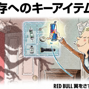 「バイオハザード レクイエム」×「レッドブル」コラボキャンペーン開催！Xポストキャンペーンに参加すると限定アイテムBOXが抽選でもらえる
