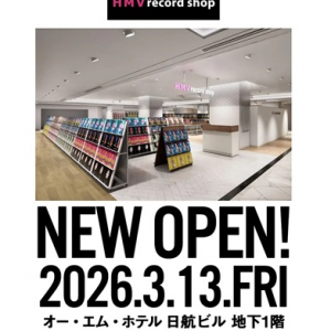 【大阪府大阪市】「HMV record shop 心斎橋」が移転し単独店舗としてオープン！中古レコード3万枚を放出