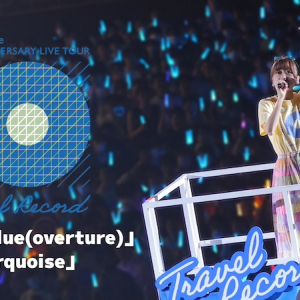 水瀬いのり、「Calling Blue(overture)～Turquoise」ライブ映像公開