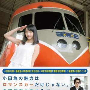 鉄旅タレント・伊藤桃、写真展「令和に残したい汽車旅 展」開催へ　第1弾は津軽鉄道がテーマ