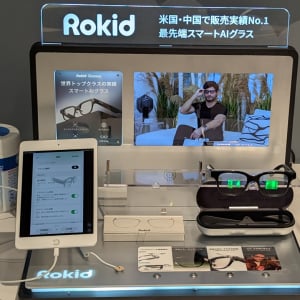 目の前の物体認識や文字の翻訳もできるカメラ搭載スマートグラス「Rokid スマート AIグラス」をお披露目