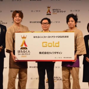 はたらく人ファーストアワード2025開催　思い出の居酒屋服装でぺこぱ登場