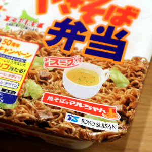 やきそば弁当に間違えて粉末スープもかけちゃった！→これが結構うまいという大発見
