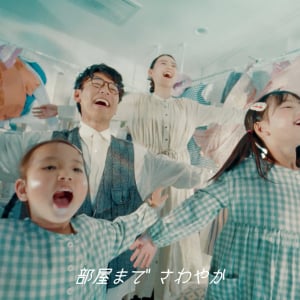 妻夫木聡が「生乾き臭との戦い」に終止符!? 花王『ハミング消臭実感』の新作が「部屋干しの概念」をぶっ壊しにきてる件