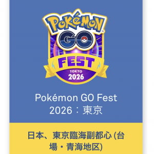 GO Festチケット販売時に大規模不具合発生 / 4日経っても音沙汰なしでユーザーの不安高まる【ポケモンGO】