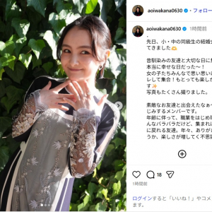 葵わかな、結婚式参列のドレスアップ姿を公開！「お召し物お似合い」「めちゃキレイ！」