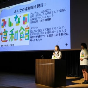 アンコンシャス・バイアスの気づきを世の中に広く訴求する“言葉の博物館”「みんなの違和館」